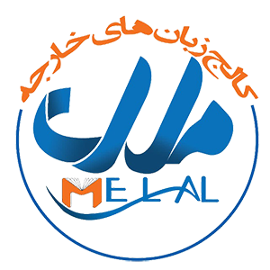 کالێجی زمانی ملل
